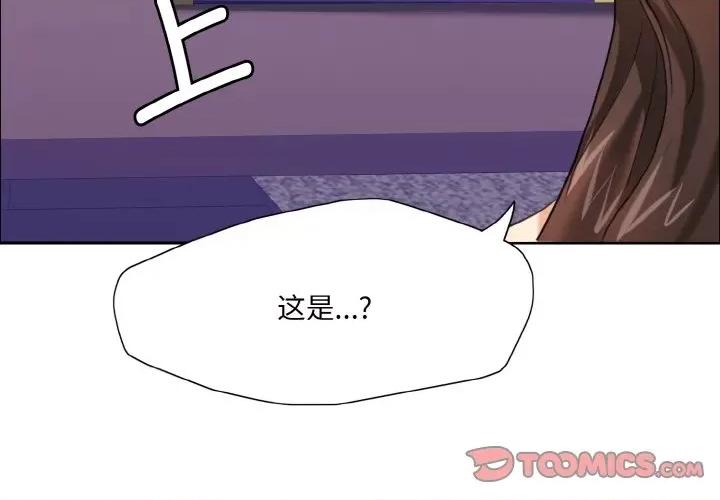 了不起的她 了不起的她-了不起的她 第18话 第3页