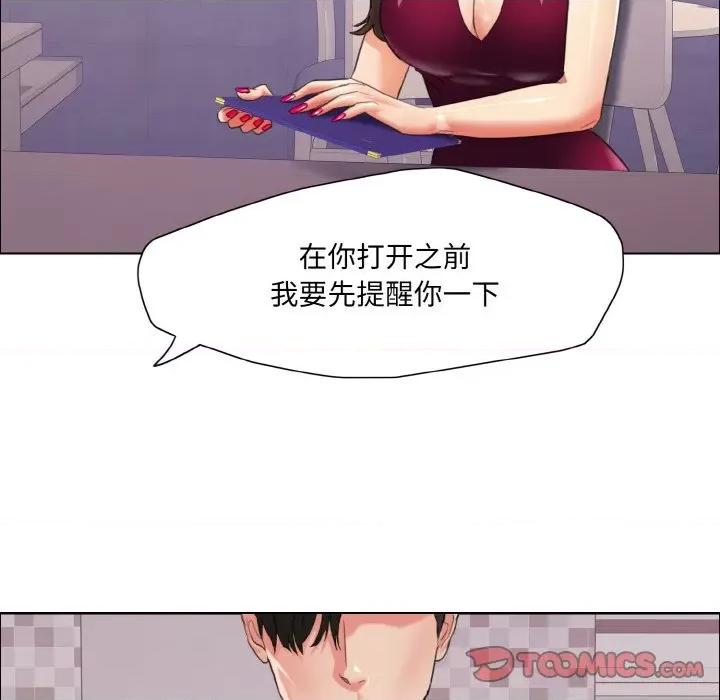 了不起的她 了不起的她-了不起的她 第18话 第6页