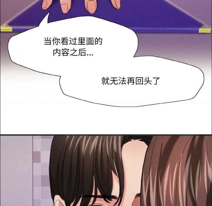 了不起的她 了不起的她-了不起的她 第18话 第8页
