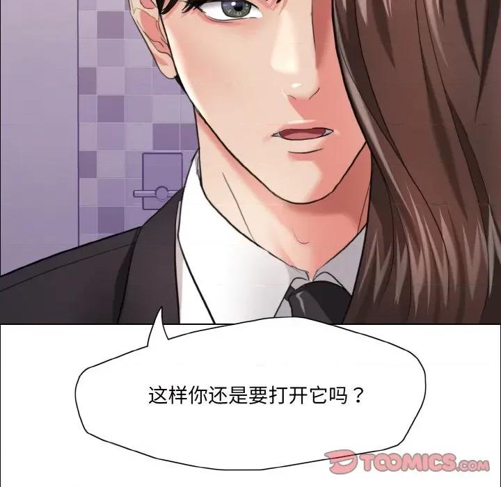 了不起的她 了不起的她-了不起的她 第18话 第9页