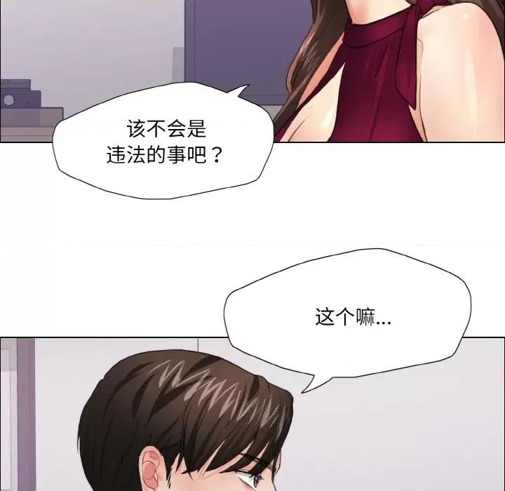 了不起的她 了不起的她-了不起的她 第18话 第11页