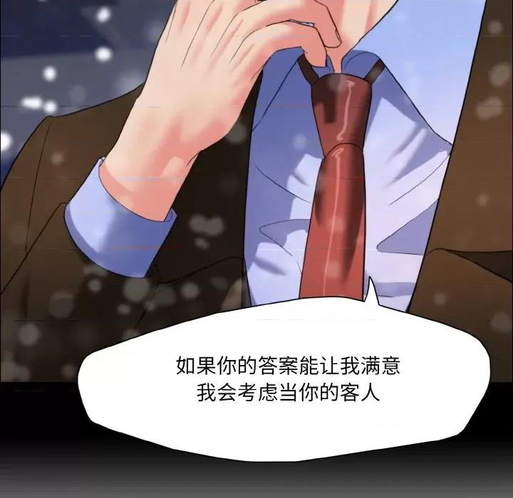 了不起的她 了不起的她-了不起的她 第18话 第16页