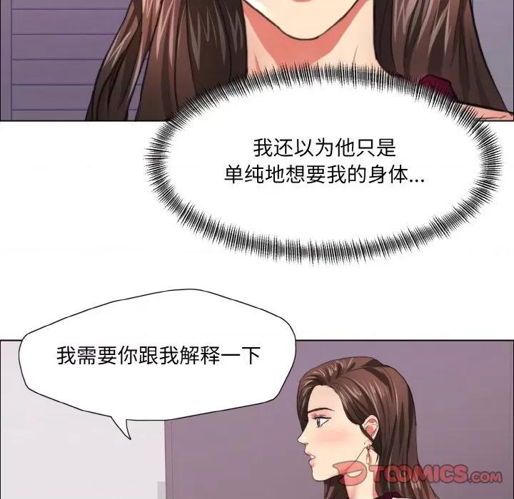 了不起的她 了不起的她-了不起的她 第18话 第18页
