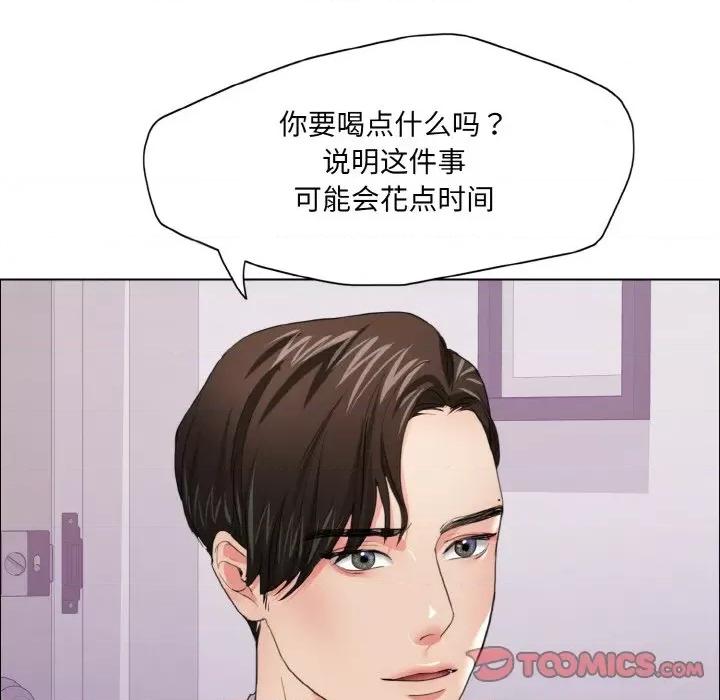 了不起的她 了不起的她-了不起的她 第18话 第21页