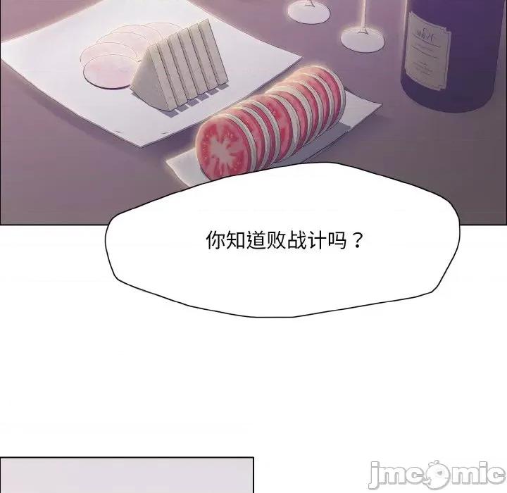 了不起的她 了不起的她-了不起的她 第18话 第25页