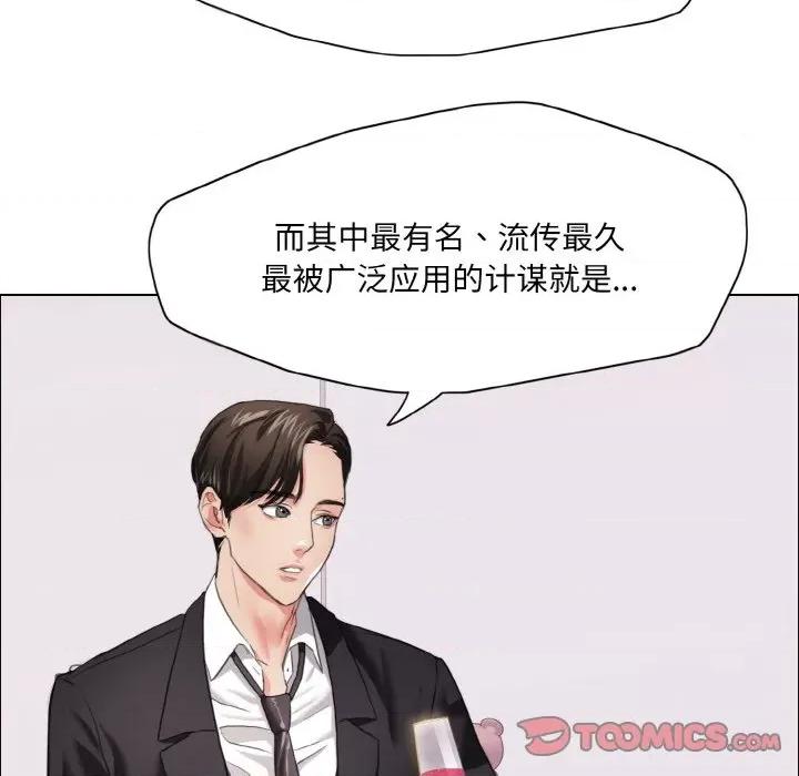 了不起的她 了不起的她-了不起的她 第18话 第27页