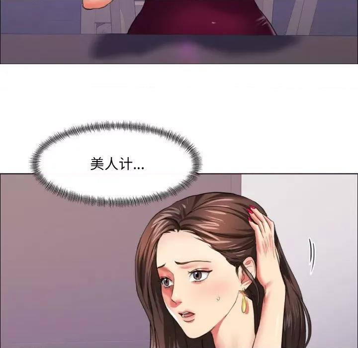 了不起的她 了不起的她-了不起的她 第18话 第31页