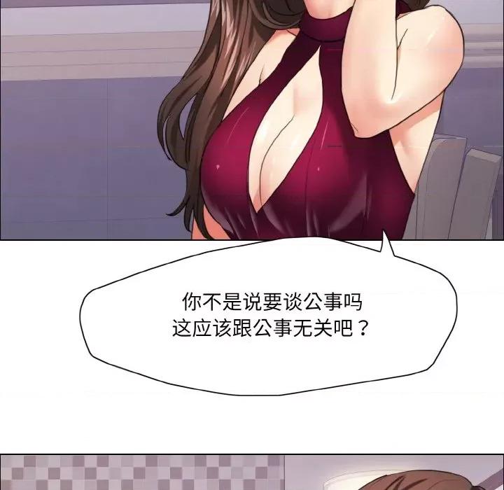 了不起的她 了不起的她-了不起的她 第18话 第32页