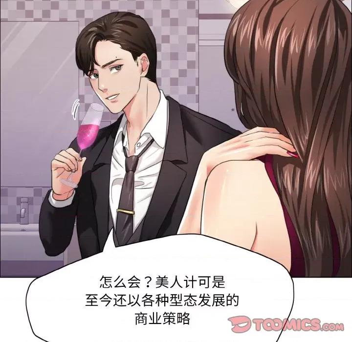 了不起的她 了不起的她-了不起的她 第18话 第33页