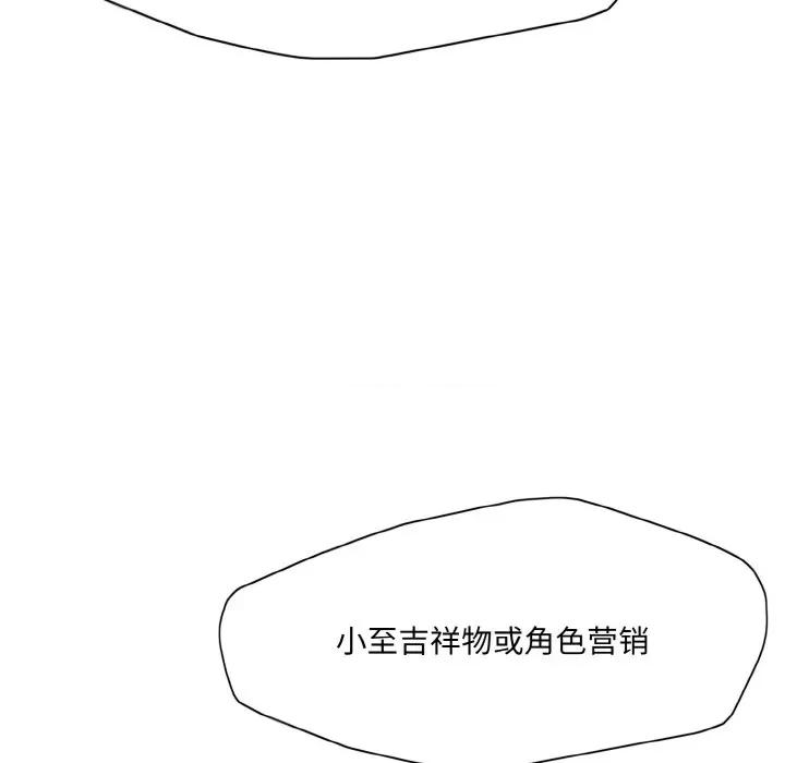 了不起的她 了不起的她-了不起的她 第18话 第34页