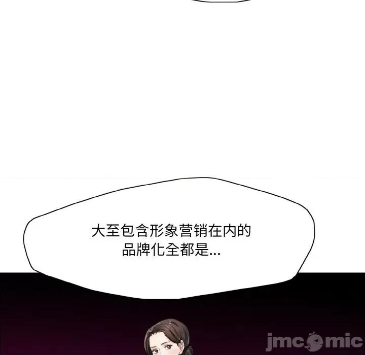 了不起的她 了不起的她-了不起的她 第18话 第35页