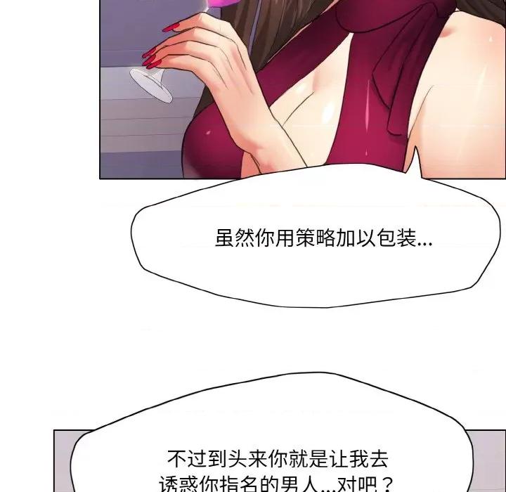 了不起的她 了不起的她-了不起的她 第18话 第41页