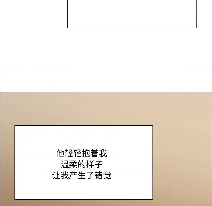 了不起的她 了不起的她-了不起的她 第18话 第44页