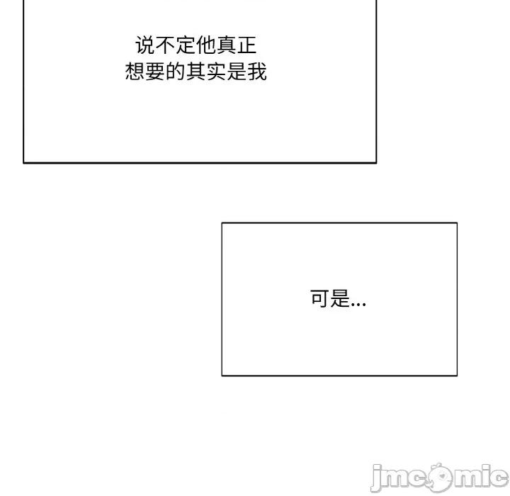了不起的她 了不起的她-了不起的她 第18话 第50页