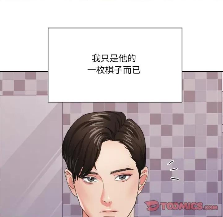 了不起的她 了不起的她-了不起的她 第18话 第51页