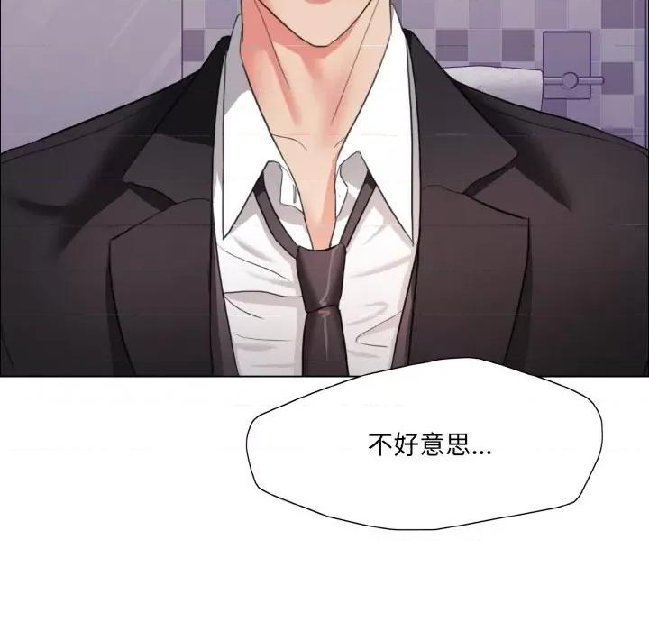 了不起的她 了不起的她-了不起的她 第18话 第52页