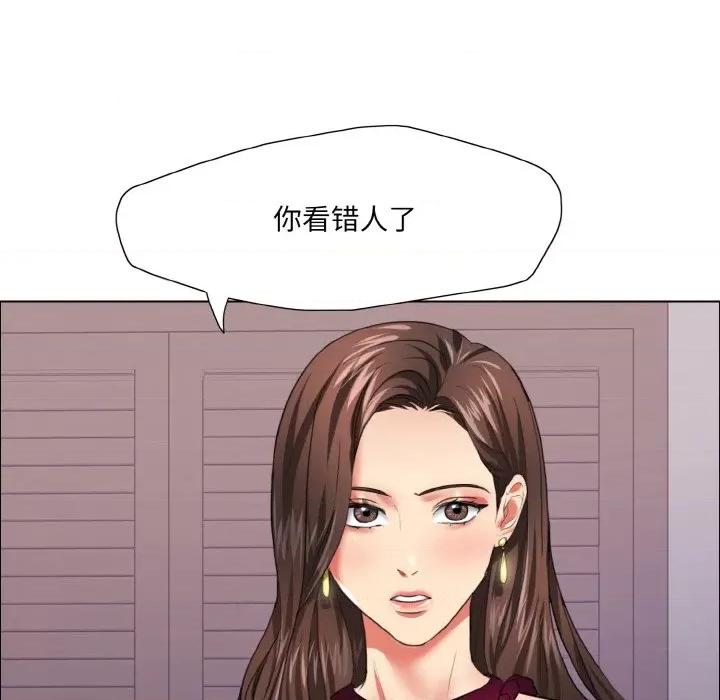 了不起的她 了不起的她-了不起的她 第18话 第53页