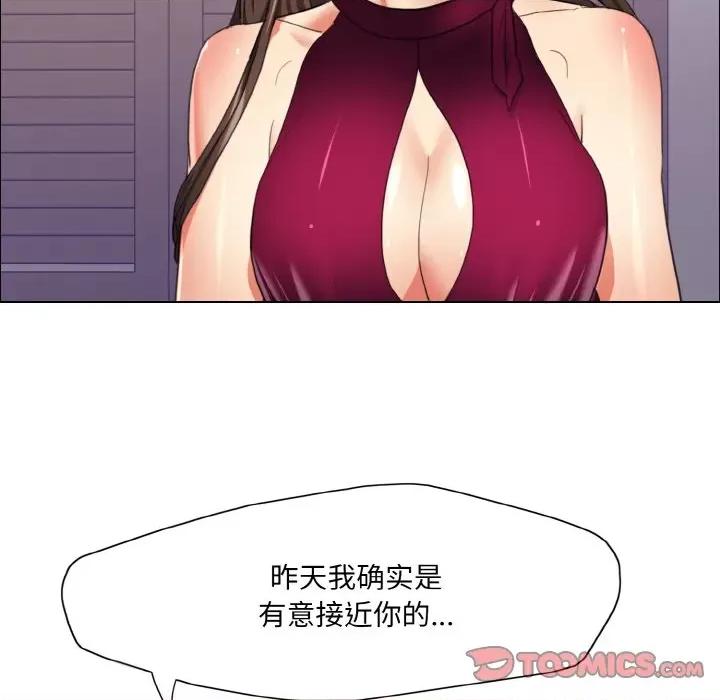 了不起的她 了不起的她-了不起的她 第18话 第54页