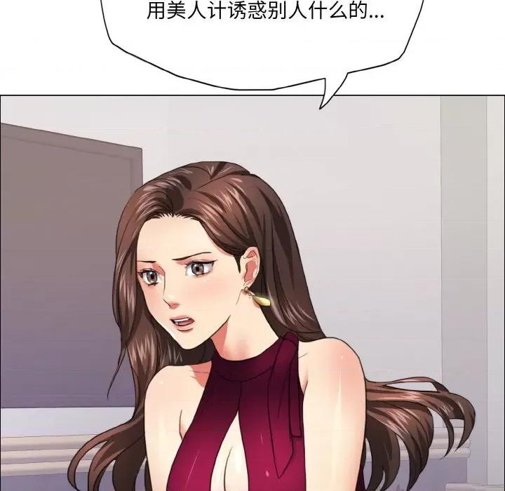 了不起的她 了不起的她-了不起的她 第18话 第59页