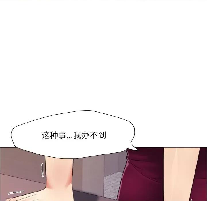 了不起的她 了不起的她-了不起的她 第18话 第61页