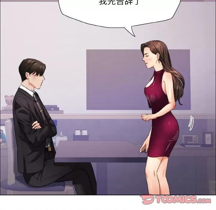了不起的她 了不起的她-了不起的她 第18话 第63页
