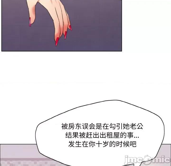 了不起的她 了不起的她-了不起的她 第18话 第65页