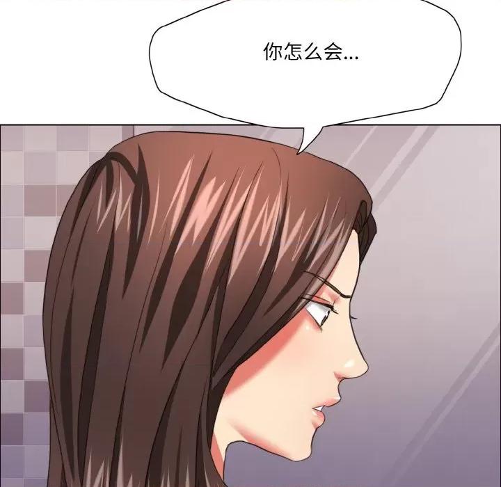 了不起的她 了不起的她-了不起的她 第18话 第67页