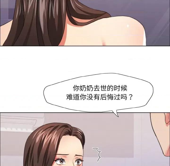 了不起的她 了不起的她-了不起的她 第18话 第68页