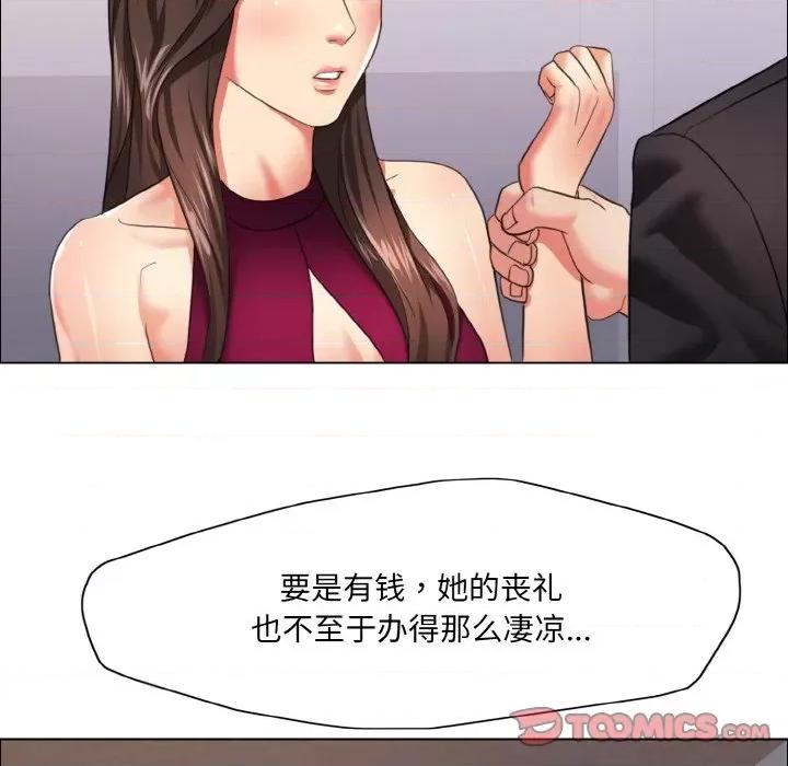 了不起的她 了不起的她-了不起的她 第18话 第69页