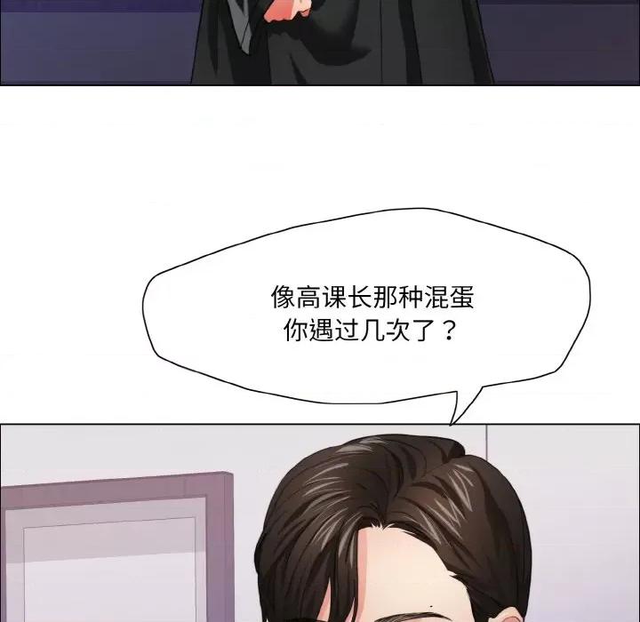 了不起的她 了不起的她-了不起的她 第18话 第71页