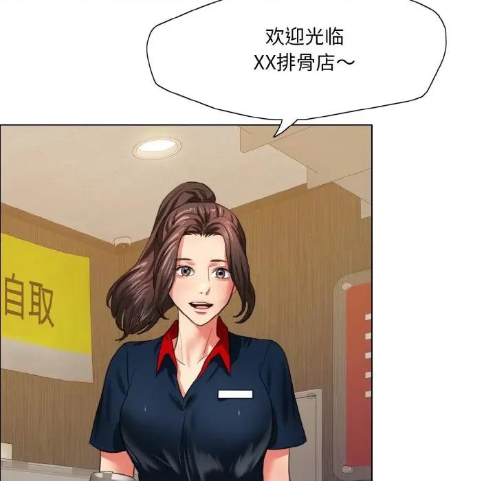 了不起的她 了不起的她-了不起的她 第18话 第73页