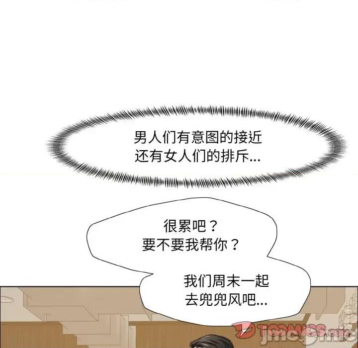 了不起的她 了不起的她-了不起的她 第18话 第75页
