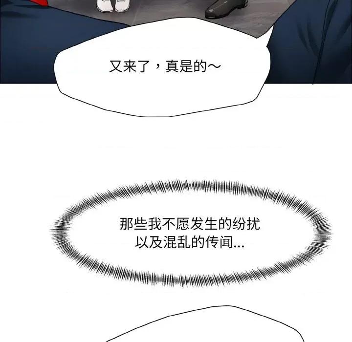 了不起的她 了不起的她-了不起的她 第18话 第77页