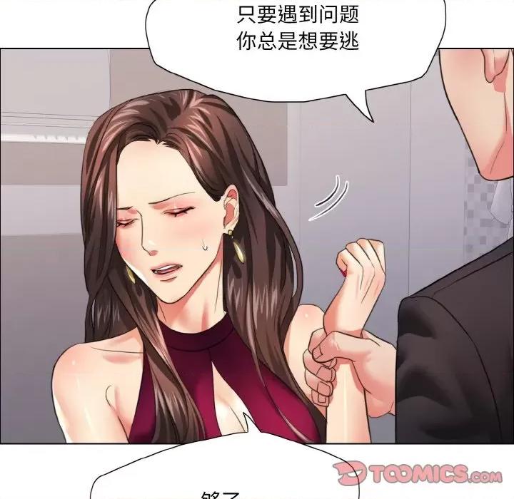 了不起的她 了不起的她-了不起的她 第18话 第78页