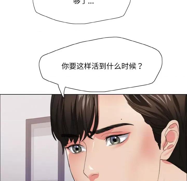 了不起的她 了不起的她-了不起的她 第18话 第79页