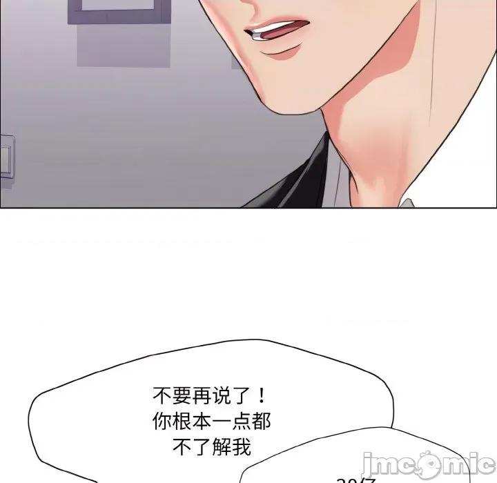 了不起的她 了不起的她-了不起的她 第18话 第80页