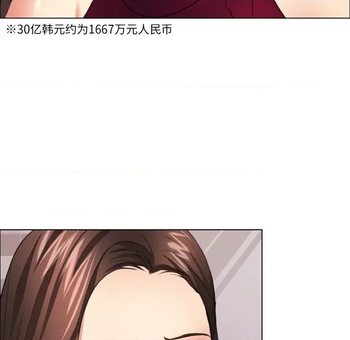 了不起的她 了不起的她-了不起的她 第18话 第82页
