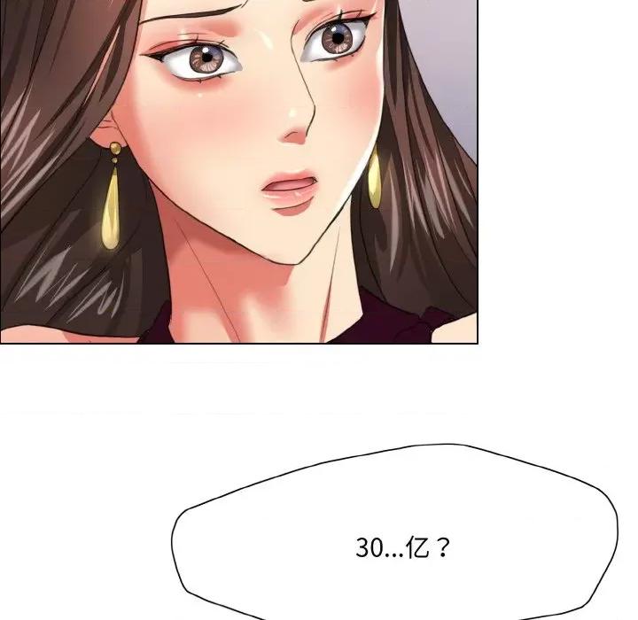 了不起的她 了不起的她-了不起的她 第18话 第83页