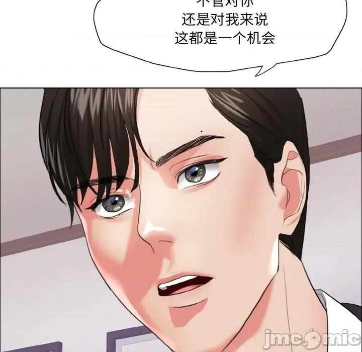 了不起的她 了不起的她-了不起的她 第18话 第85页