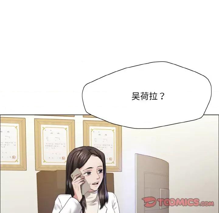 了不起的她 了不起的她-了不起的她 第18话 第87页