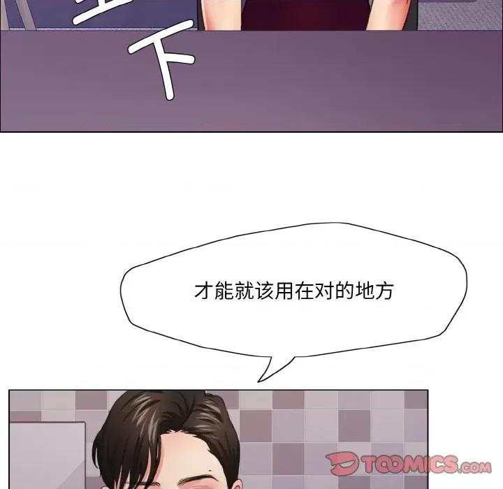 了不起的她 了不起的她-了不起的她 第18话 第99页