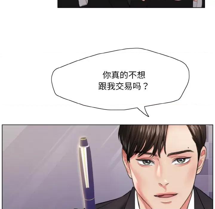 了不起的她 了不起的她-了不起的她 第18话 第101页