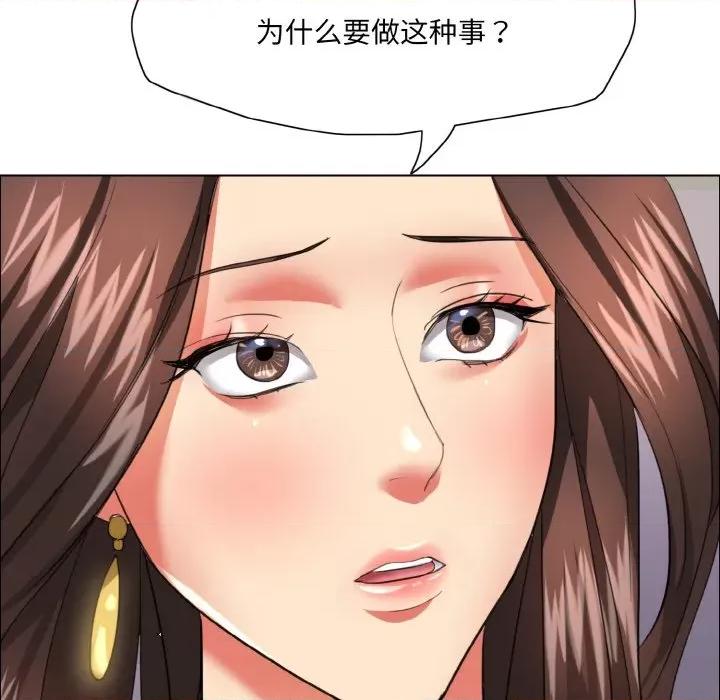 了不起的她 了不起的她-了不起的她 第18话 第104页