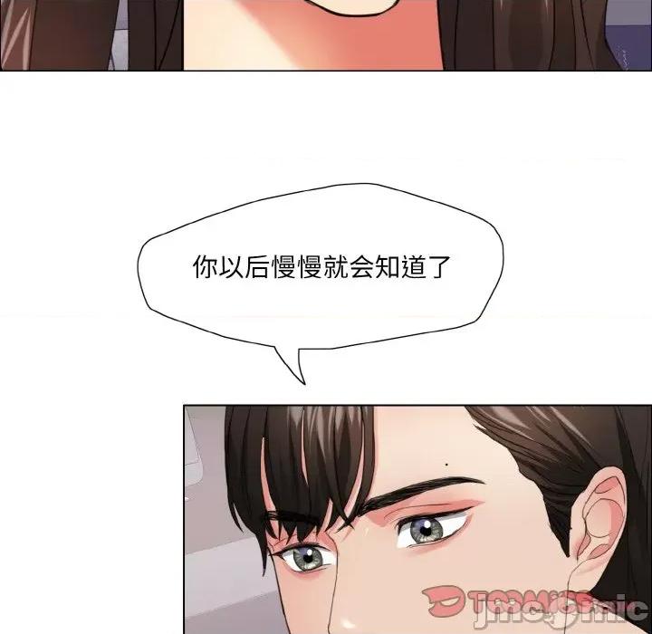 了不起的她 了不起的她-了不起的她 第18话 第105页