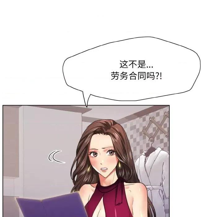 了不起的她 了不起的她-了不起的她 第18话 第112页