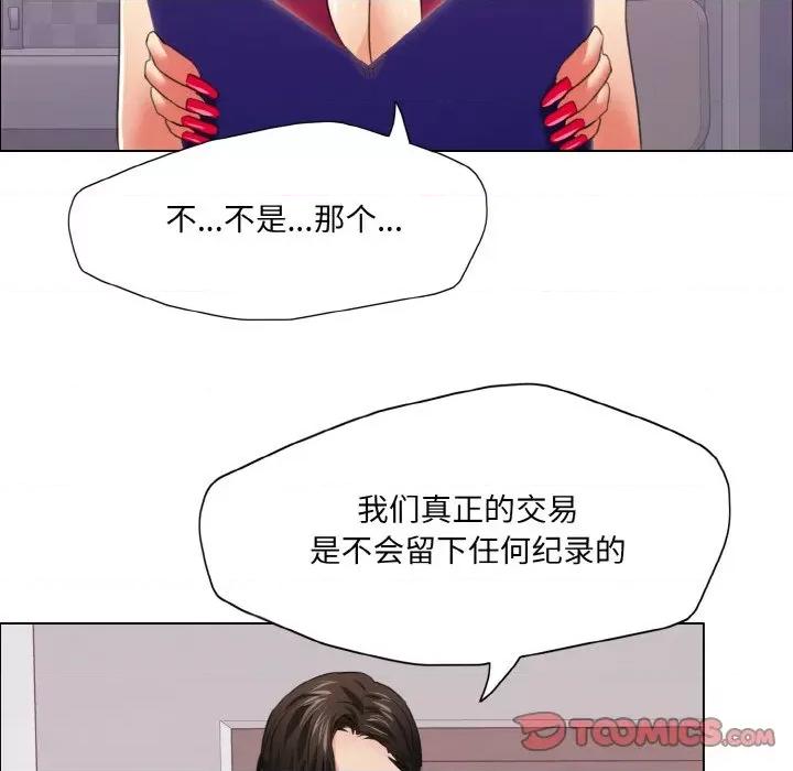 了不起的她 了不起的她-了不起的她 第18话 第117页