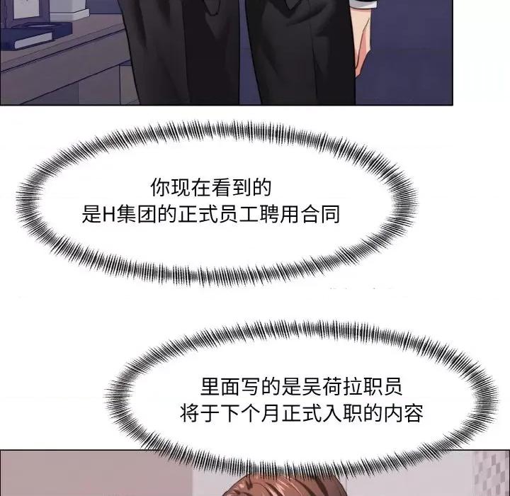 了不起的她 了不起的她-了不起的她 第18话 第119页