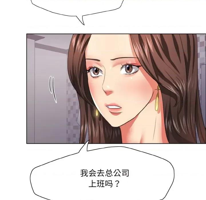 了不起的她 了不起的她-了不起的她 第18话 第121页