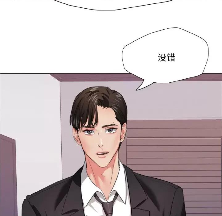 了不起的她 了不起的她-了不起的她 第18话 第122页