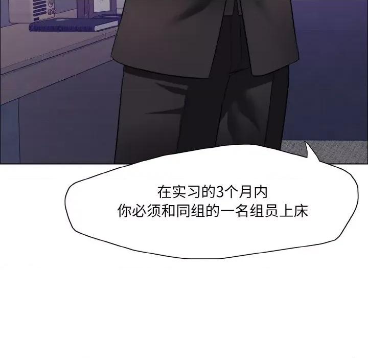 了不起的她 了不起的她-了不起的她 第18话 第127页